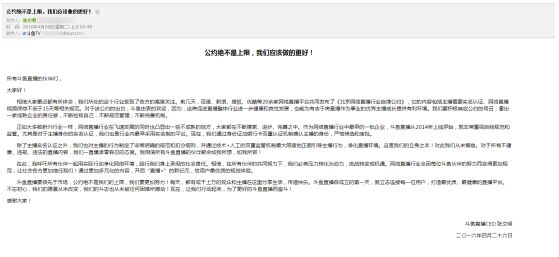 斗鱼直播规则,斗鱼直播规则和玩法