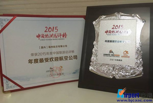 福州航空飞行体验,福州航空航评