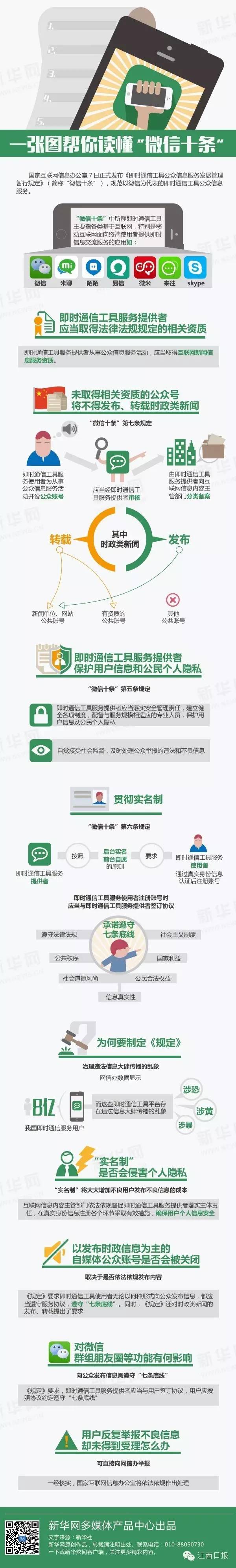 关于微信公众号关停的公告,关于微信公众号关停公告