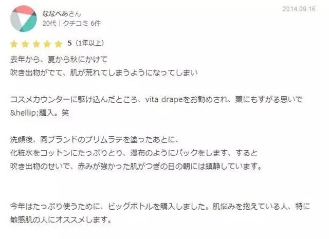 黛珂紫苏水乳能去闭口嘛,夏天必囤饮料