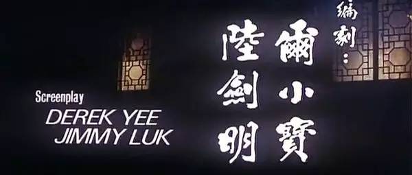 无厘头电影鼻祖,无厘头的喜剧片鼻祖