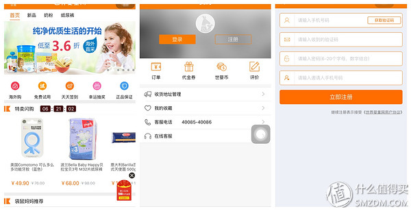 最权威的母婴产品网站,母婴在线测评网站