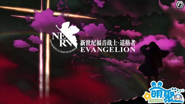 致敬经典还是消费情怀？《EVA新世纪福音战士：适格者》评测