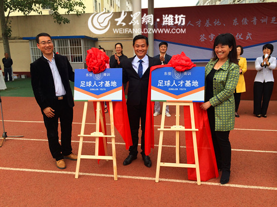 潍坊足球青训中心鲁能,鲁能青训足球人才基地