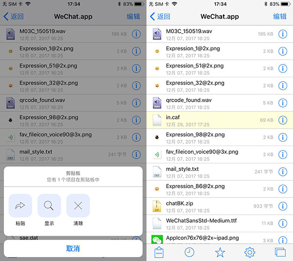 iOS11如何修改微信提示音?如何不越狱修改QQ提示音?
