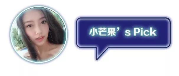 芭搭Pick｜2017，我为支付宝贡献的最带感的单品！