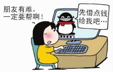 “老师”发来“资料”，学生一点QQ就被盗，原来是……