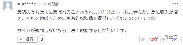 美国网红保罗拍日本自杀者遗体视频引发众怒，底线何在？