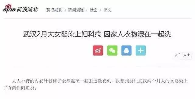 2个月的宝宝得了妇科病怎么办,两个月女婴染上了妇科病