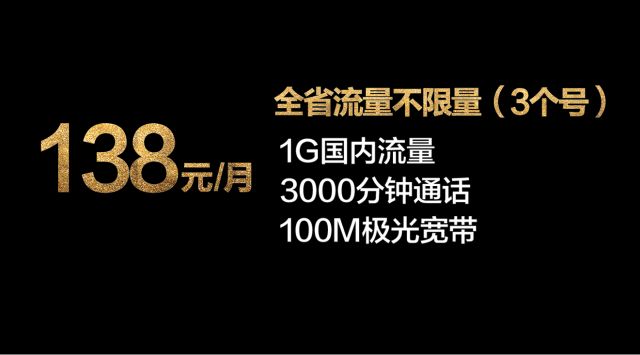 贵州移动有无限流量吗,贵州移动无限流量