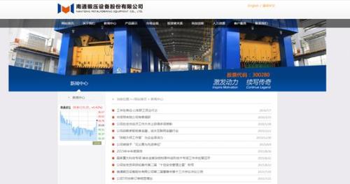 南通锻压二进宫！俩60+女将操刀家族买壳计划