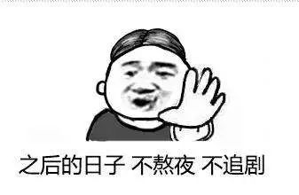 高三学生熬夜必备神器,熬夜神器哪个牌子好