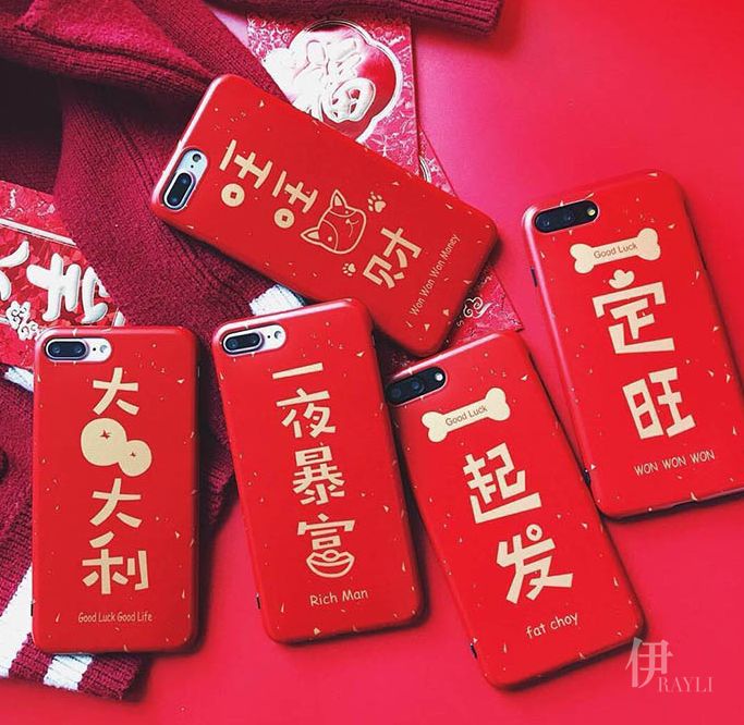 不挂科、变漂亮还是大笔年终奖?想要什么让手机壳帮你说啊!