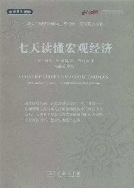 2020经管类好书推荐,20本管理必读书籍