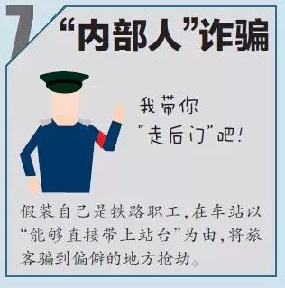 2019春运抢火车票攻略,新一波春运抢票攻略