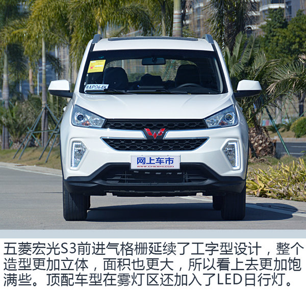 五菱宏光S整车升级案例,五菱宏光升级版1.5