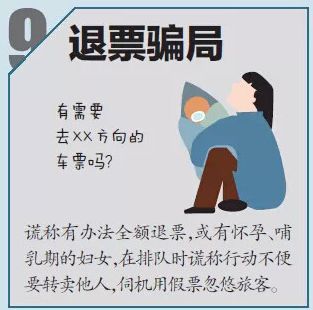 2019春运抢火车票攻略,新一波春运抢票攻略