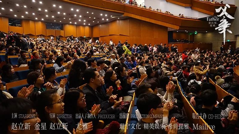 话剧父亲尤雅制作人,尤雅话剧