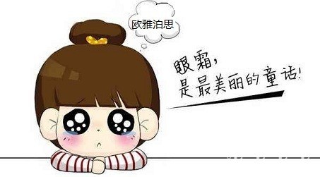 男士消除眼袋最好的眼霜是什么,男士眼霜去黑眼圈眼袋哪个牌子好