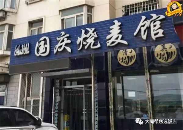 吃遍大连丨元旦快乐！回顾2017，它们都是味蕾最真实的记忆，你爱上过谁呢？