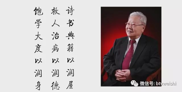 「养生堂」今日17:25《国医大师许润三的养生宝》