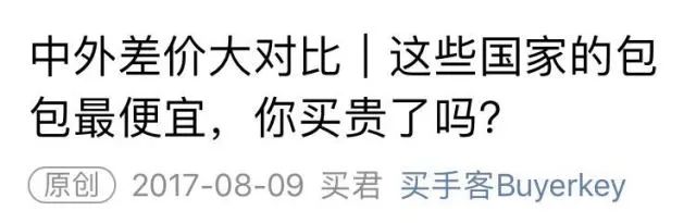 在国外买大牌包包真的便宜很多嘛,哪个国家的包包最便宜