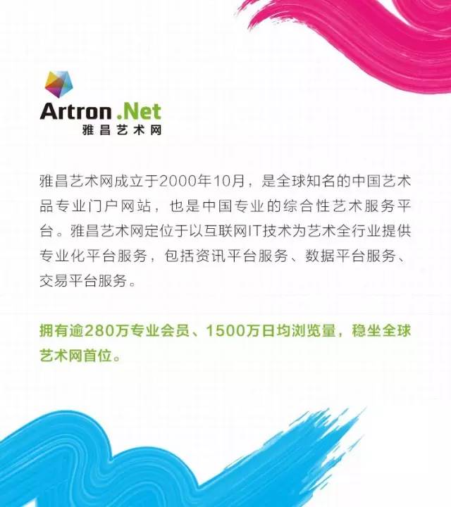 雅昌月度画廊影响力排名,雅昌最新拍卖记录