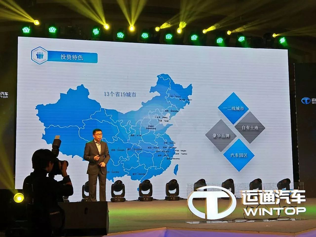 运通集团孙锋,运通汽车集团孙锋