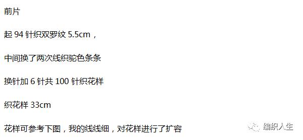 最新款男士棒针毛衣开衫,男士开衫手工毛衣最新款棒针