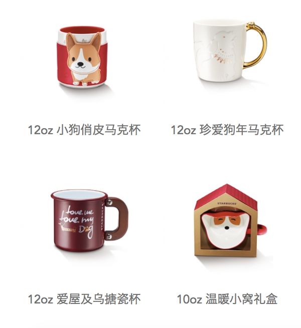 星巴克2018狗杯子,星巴克2018周年庆杯子