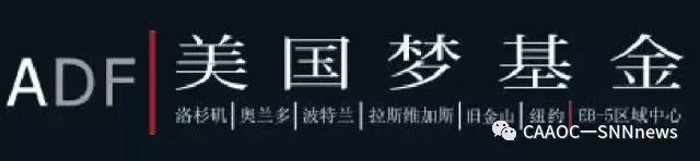 号称美国EB5最大公司ADF美国梦地址都是假的？亨瑞外联和中等移民中介面对质问集体失声