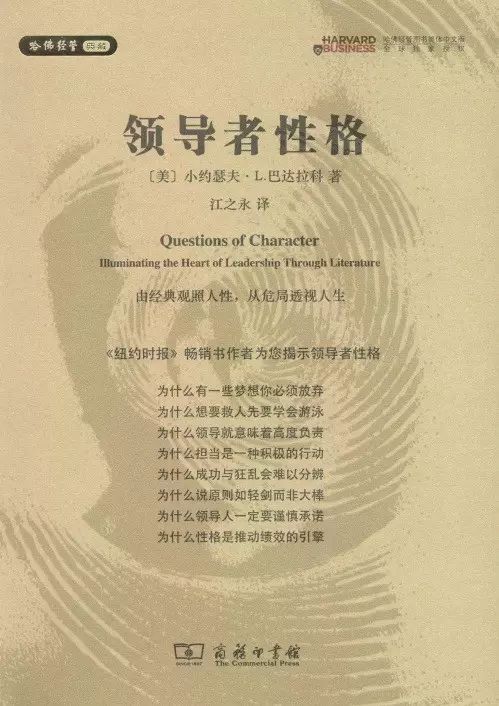 2020经管类好书推荐,20本管理必读书籍