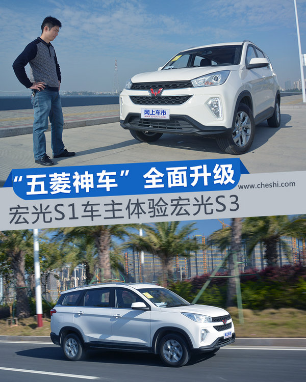 五菱宏光S整车升级案例,五菱宏光升级版1.5