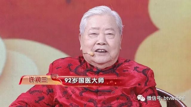 「养生堂」今日17:25《国医大师许润三的养生宝》