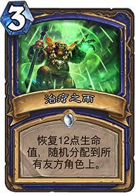 萨满高质量单卡,竞技场萨满橙卡优先级