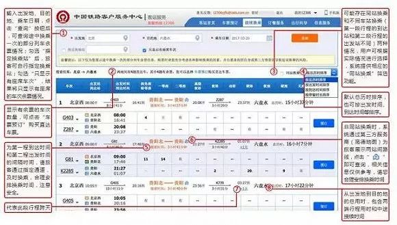 2019春运抢火车票攻略,新一波春运抢票攻略