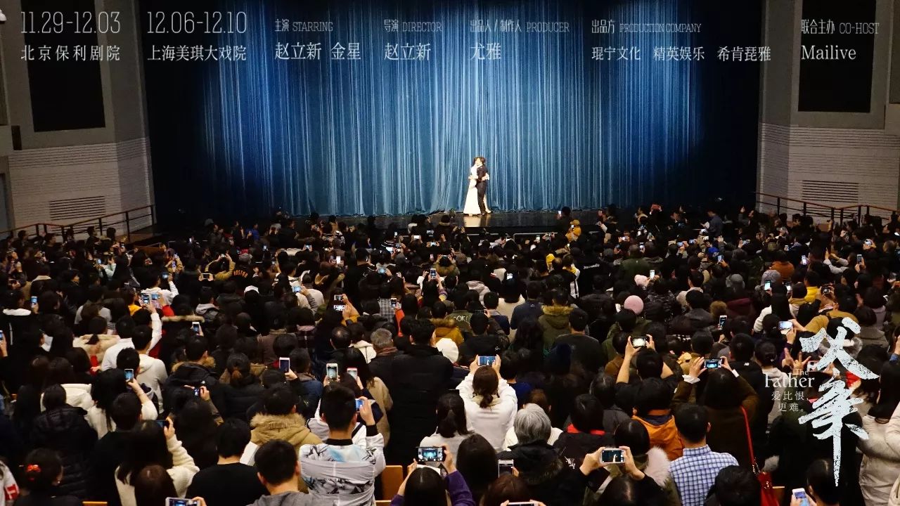 话剧父亲尤雅制作人,尤雅话剧