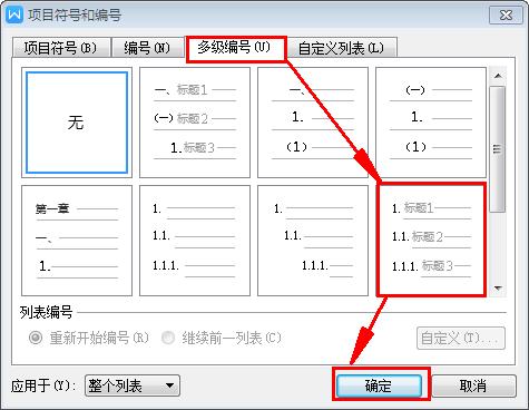 论文排版的正确方法和技巧有哪些,论文排版有何技巧和方法