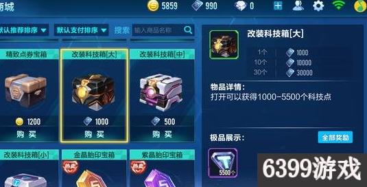 QQ飞车手游点券怎么用,qq飞车点券礼包一共要多少点券