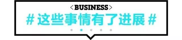 今晨发生了什么｜CBNweekly