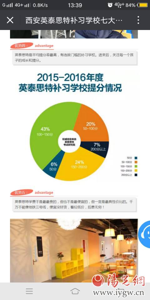西安英泰补习学校入学标准,西安英泰思特补习学校一年多少钱
