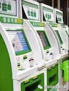 「微提示」北京中医医院儿科就诊攻略