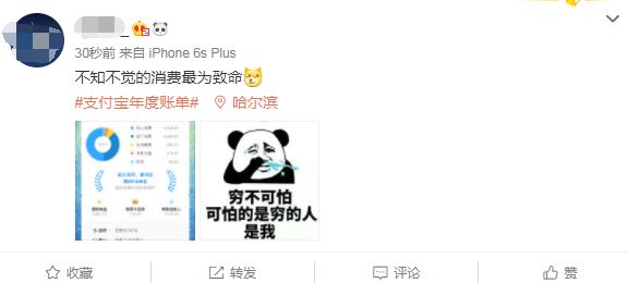 “年度恐怖大片”支付宝账单来了！花了16万的他在城中区竟排名……