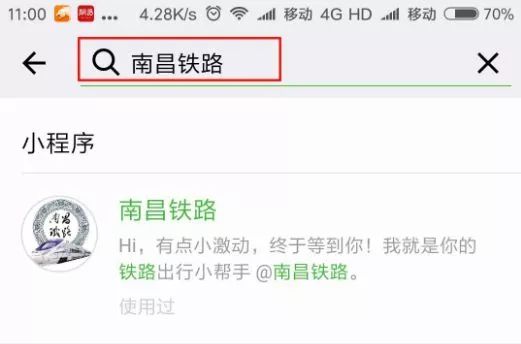 「晋江人」春运购票小程序来啦!再也不用翻看日历算购票时间了