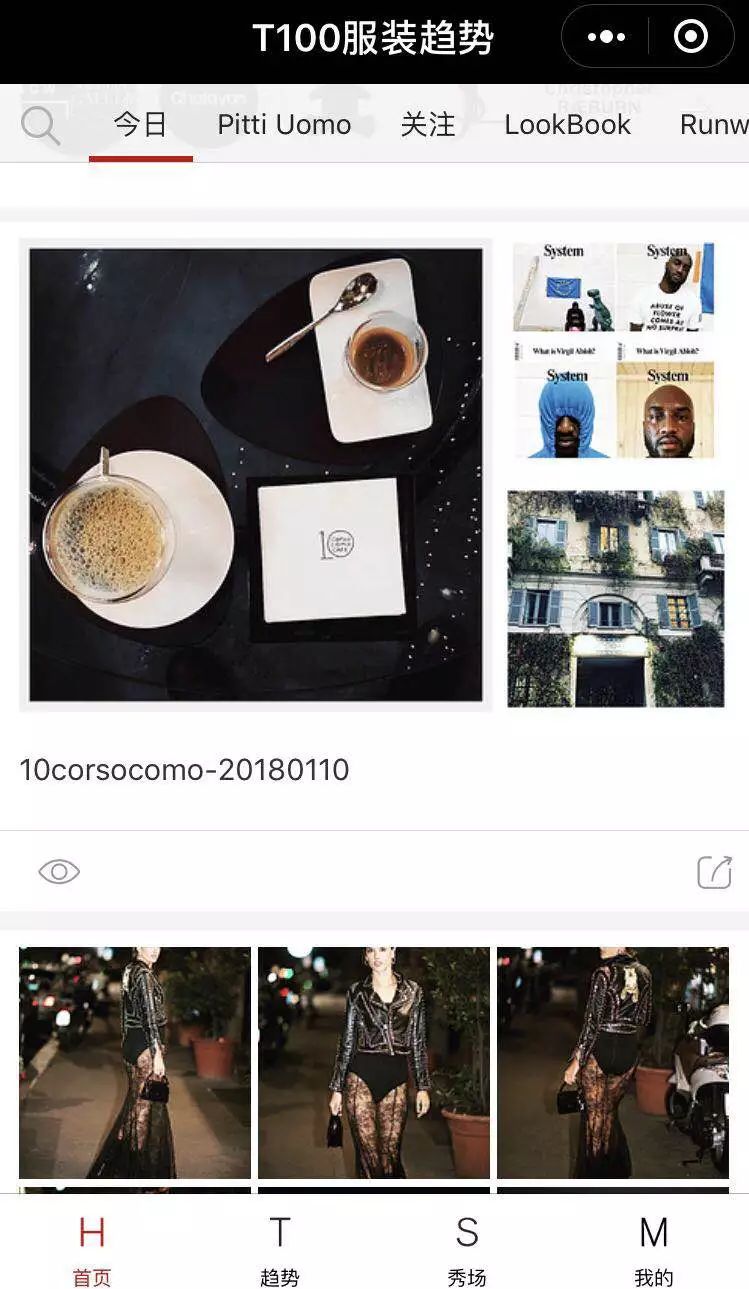 最新时尚资讯,感受最新时尚资讯