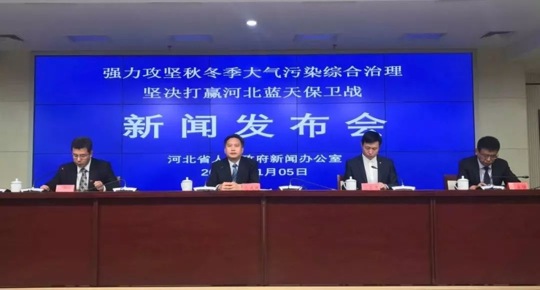 环保立体声｜河北空气质量如何达到近五年来同期最好的？答案在这里！