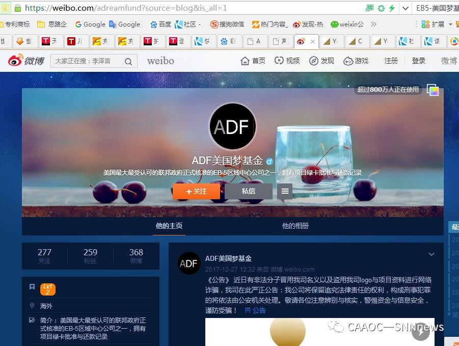 号称美国EB5最大公司ADF美国梦地址都是假的？亨瑞外联和中等移民中介面对质问集体失声