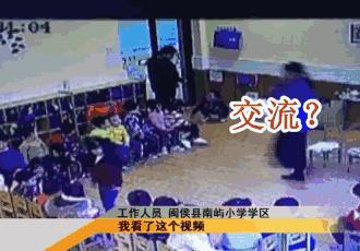 绂忓缓骞煎笀鎺ㄦ悺瀛╁瓙浜嬩欢,绂忓缓鐪佺宸炲競闂戒警鍘垮辜鍎垮洯浜嬩欢