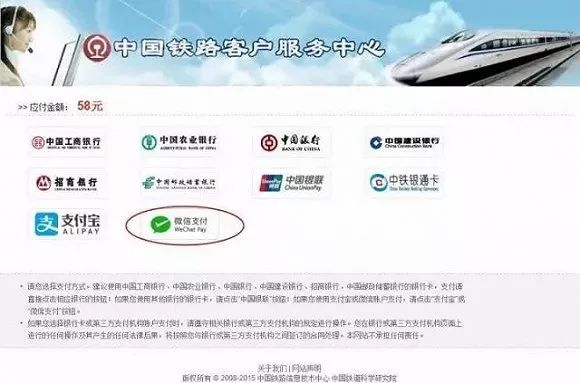 2019春运抢火车票攻略,新一波春运抢票攻略