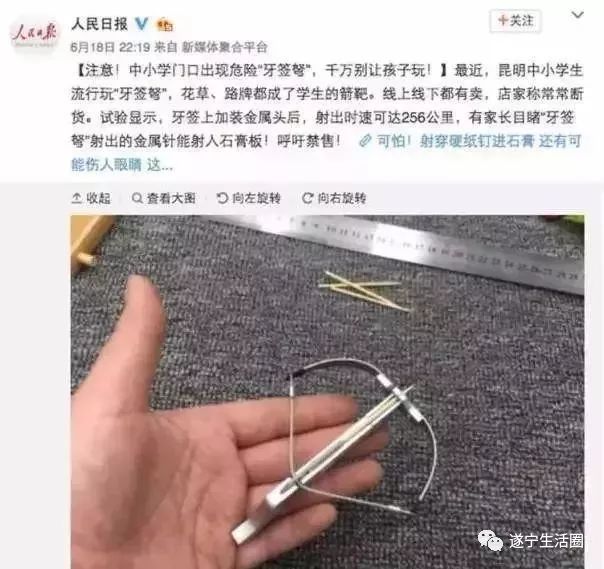 蓬溪一学生耍玩具枪“走火”手烧伤,店主承担一半医疗费